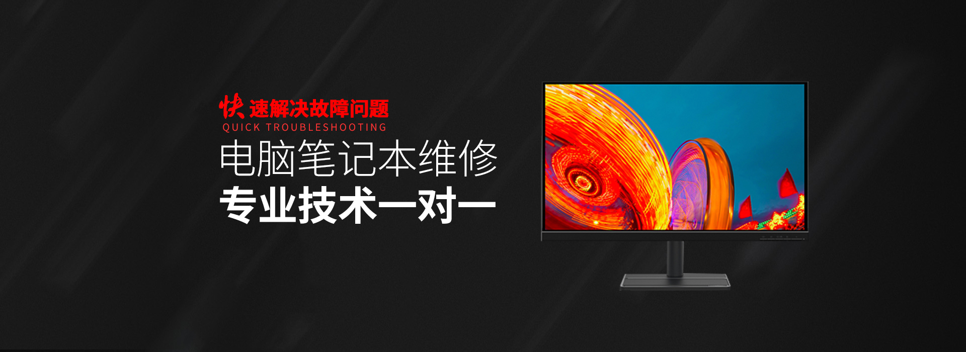 开阳华硕笔记本专修店