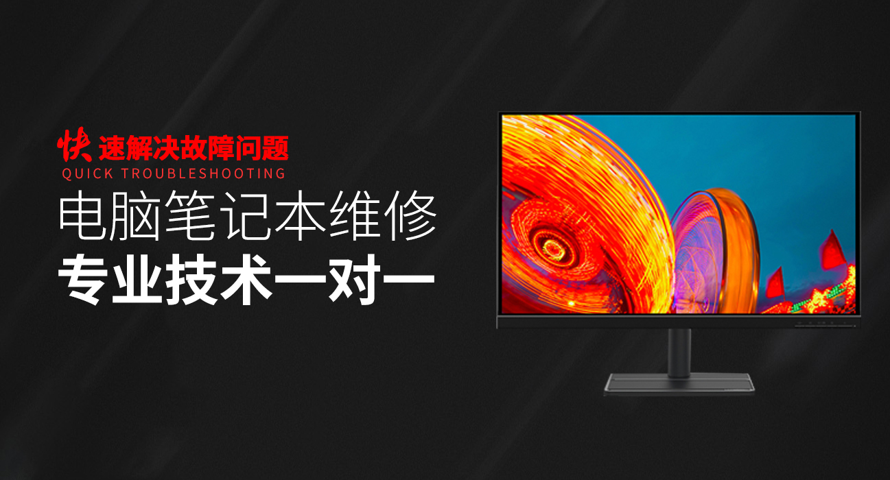 开阳华硕笔记本专修店